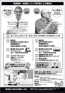 第7回歩こう話そう「はったつFES.」2025
